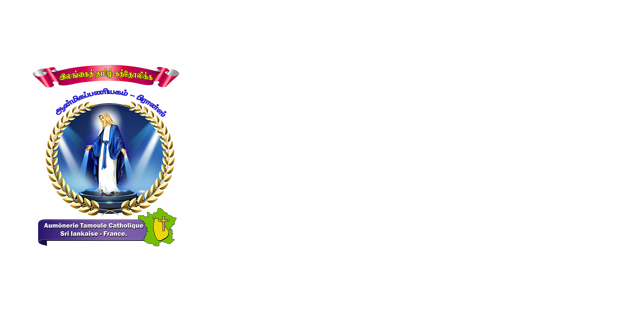 Aumônerie Catholique Tamoule Sri-Lankaise de France